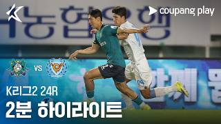 8월29일 안산 그리너스 FC vs 대구 분