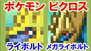 ライボルト ポケットモンスター バネブー ヌケニン ヨノワール ライボルト ポケットモンスター バネブー ヌケニン ヨノワール