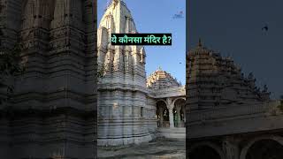 Temple video