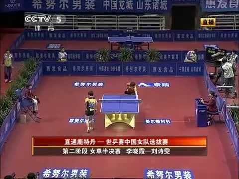 2011 China Trials Wttc51 (ws-sf) LI Xiaoxia Vs LIU Shiwen [Full Match/Chinese]