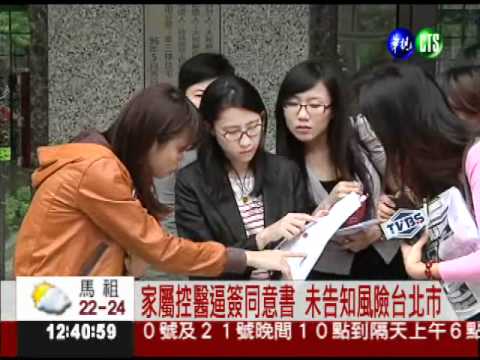 婦骨折開刀亡 醫生判賠450萬