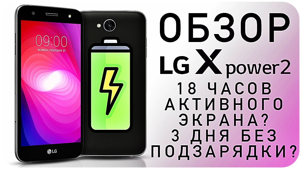 Смартфон LG (M320) X Power 2 Gold