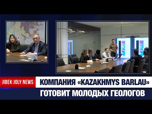 Развитие геологии страны: предприятие «Казахмыс» за свой счет готовит специалистов