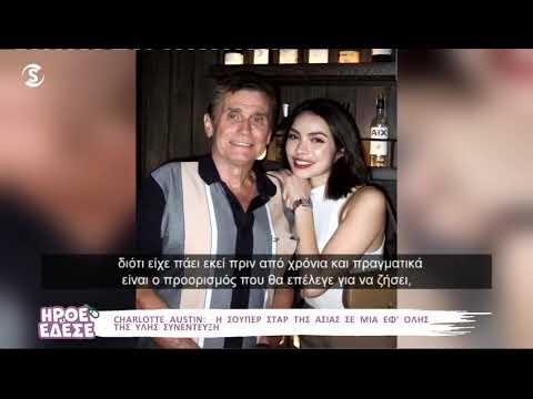 ilovestyle.com - Η καρμική σχέση της Charlotte Austin με την Κύπρο