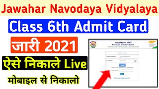 Jnv Admit Card 2021 Class 6 | How To Download Jnv Admit Card 2021 Class 6