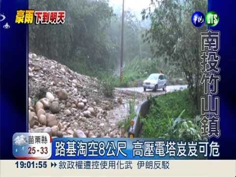 南投山區落石坍方 黃泥瀑布傾瀉