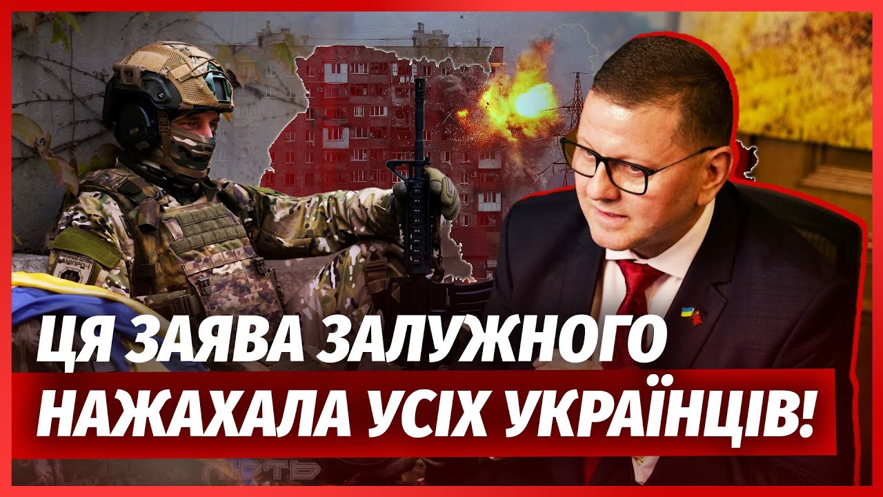❗️ЗАЛУЖНИЙ ЗЛЯКАВ ПРОГНОЗОМ ПО ВІЙНІ! Генерал видав всю правду. У України б?