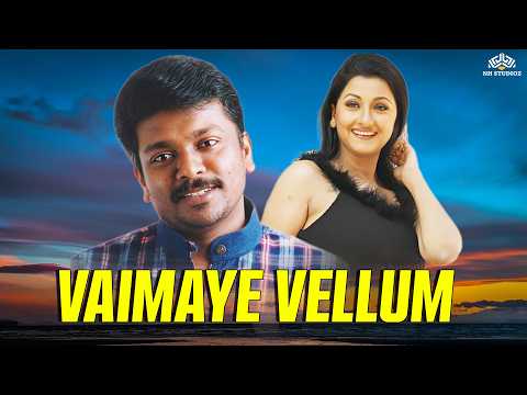Vaimaye Vellum