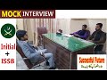 ISSB Interview Initial Interview Pak Army Pak Navy Interview PAF Interview