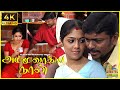 Ammuvagiya Naan 2007 R Parthiepan Bharathi Tamil Superhit Full Movie Bicstol