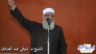 11 كيد الله ليوسف مع إخوته | الشيخ شوقي عبد الصادق image