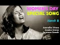 WOMEN S DAY SONG பெண்கள் தினப்பாடல் வானம் என்ன V