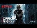 Fullmetal Alchemist The Revenge of Scar | Official Hindi Trailer | हिन्दी ट्रेलर