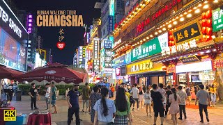 Video : China : ChangSha 长沙 night walk and park tour