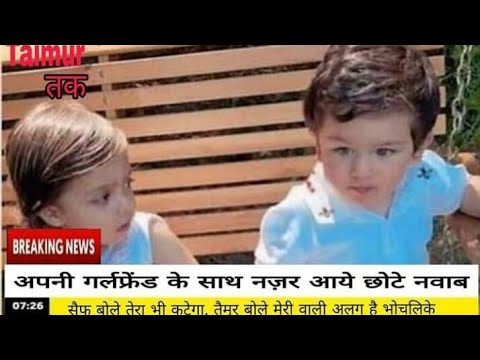 download lagu mp3 mp4 Taimur Trolls, download lagu Taimur Trolls gratis, unduh video klip Taimur Trolls