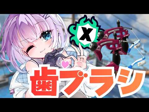 【スプラ3 】スパッタリーが好きなんです!🪥🪥
