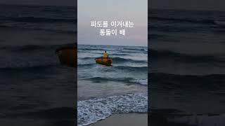 배트남 다낭 해변