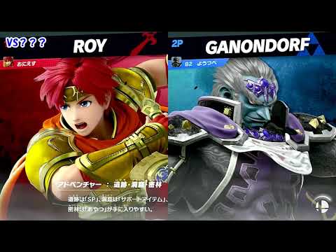 【VSおにえす】ガチ3先を挑んだら超死闘になりました【スマブラSP】