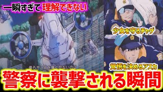 【On Your Mark】1コマで希望と絶望を描く宮崎駿の画力!警察によるチャゲと飛鳥襲撃の瞬間を徹底解説【オタキング岡田斗司夫の切り抜き】