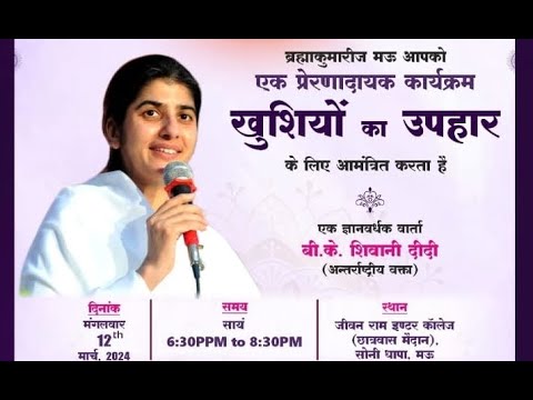 Live:- The Gift of Happiness @bkshivani | Mau, UP | 12-03-2024 at 6:00pm