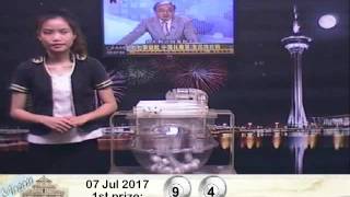 4D Macau Result 07/07/2017