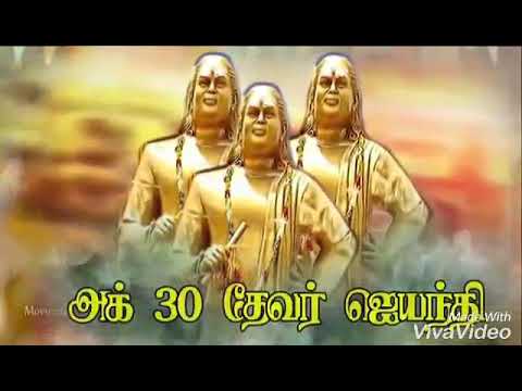 download lagu mp3 mp4 Muthuramalinga Thevar Song, download lagu Muthuramalinga Thevar Song gratis, unduh video klip Download Muthuramalinga Thevar Song Mp3 dan Mp4 Unlimited Gratis