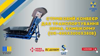 Convoyeur &agrave; courroie Стрічковий конвеєр ЛК-400-6000, L-подібний neuf | Image 4 - Machineryline