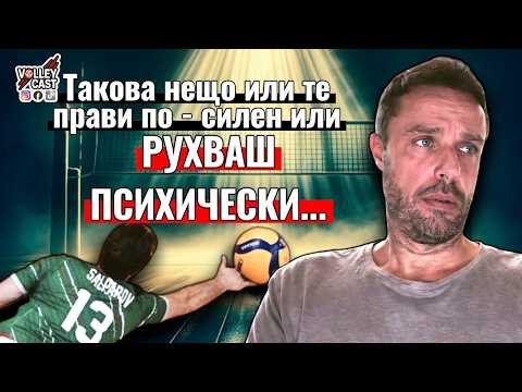 TEODOR SALPAROV - THERE WERE RUMORS THAT I WOULD NOT RETURN - VOLLEYCAST
