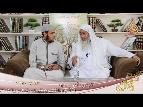 الناسخ والمنسوخ في السنة النبوية  (10) ” الوضوء لكل صلاة ”  تاريخ 12 7 2020 