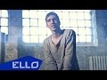 Мэйти - Своя правда / ELLO UP^ / 