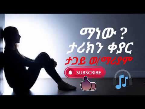 singer tagay w/mariyam