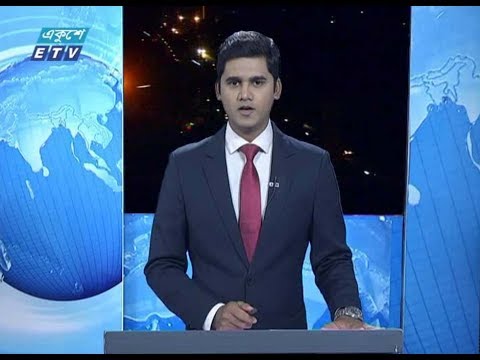 রাত ০১টার সংবাদ || ১৯ অক্টোবর ২০১৯