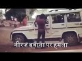 Badnam Gabru Song In Neeraj Bawana Attack On Road Police