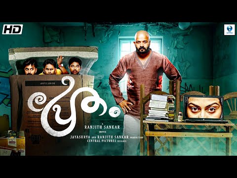 Pretham - Malayalam Full Movie || Jaysurya & Aju Varghese || Malayalam Horror Movie || Vee Malayalam