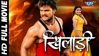 KHESARI LAL SUPERHIT MOVIE (2018 HD)|KHESARI LAL FULL BHOJPURI HD MOVIE 2018