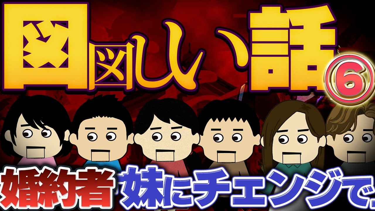 【２ch壮絶】40代バツ3オジが20代女性を求めていて図々しい！他！【ゆっくり解説】図々しい話6