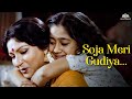 Soja Meri Gudiya Alka Yagnik Anand Milind Maa Beti Bollywood Hindi Songs