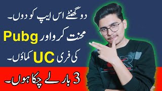 how to get free uc on pubg mobile in pakistan 2022 | Buy uc From Playstore