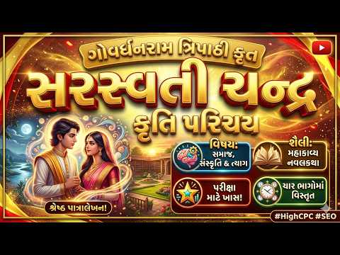 download lagu mp3 mp4 Saraswatichandra Navalkatha, download lagu Saraswatichandra Navalkatha gratis, unduh video klip Saraswatichandra Navalkatha