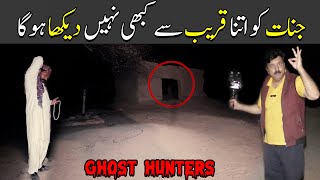 Jinnat ko itna qareeb sy kabhi nai dekha | Horror video | Ep 250 | Ghost hunting video