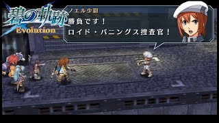 勝負にならんな【碧の軌跡　Evolution】　32