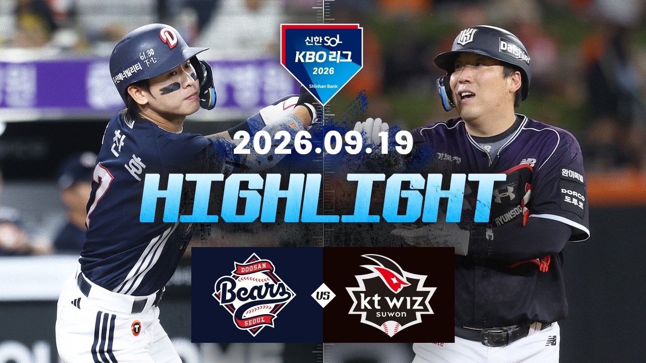 9월19일 두산 KT KBO 하이라이트