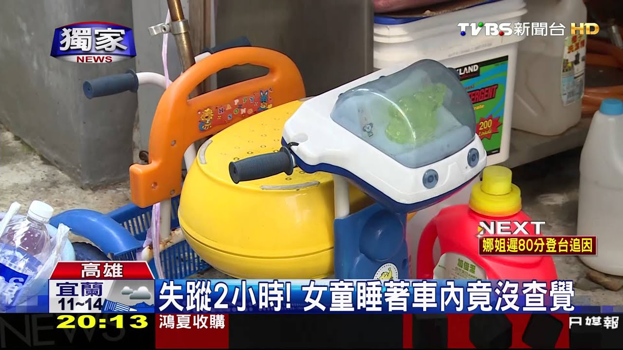 獨家/離譜!學童遺忘幼兒車 老師駕駛沒人發現