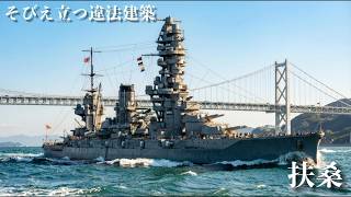 【AI映像】時空を超えた鋼鉄の城。大日本帝国海軍・歴代戦艦12隻が現代日本に出現