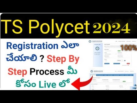 TS Polycet 2024 online application process step by step in Telugu | how to apply ts Polycet 2024