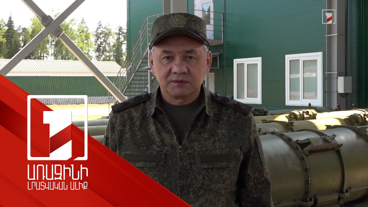 Ուկրաինական ուժերը փորձել են ճեղքել ռուսական պաշտպանությունը. Շոյգու