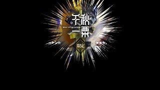 【アークナイツ】4.5周年 記念ガチャ配信【明日方舟】