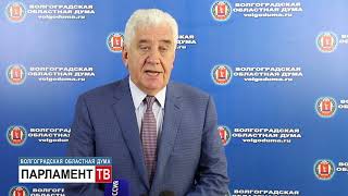 В областной Думе обсудили дополнительные меры по реализации проектов благоустройства