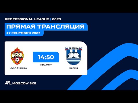AFL23. Russia. Professional League. Day 9. CSKA Moscow - Baltika