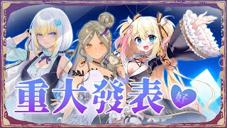 [閒聊] 20:00 比鄰星域 一期生重大發表